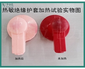 熱敏預警絕緣防護罩